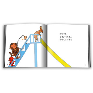 《上去和下来》(精装)