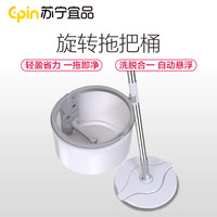 苏宁宜品 免手洗拖把 懒人家用拖把桶一拖墩布净单桶自动地拖布