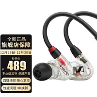 森海塞尔（Sennheiser） IE100PRO 入耳式有线监听耳机吃鸡游戏耳麦HiFi旗舰 IE100PRO透明色(有线版）