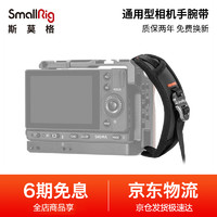 SmallRig 斯莫格 相机单反手腕带 护腕带 适用索尼A7M3 富士XT4 2456