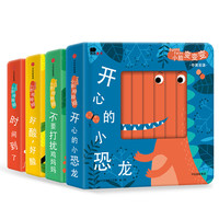 《小脸变变变》（精装、套装共4册）