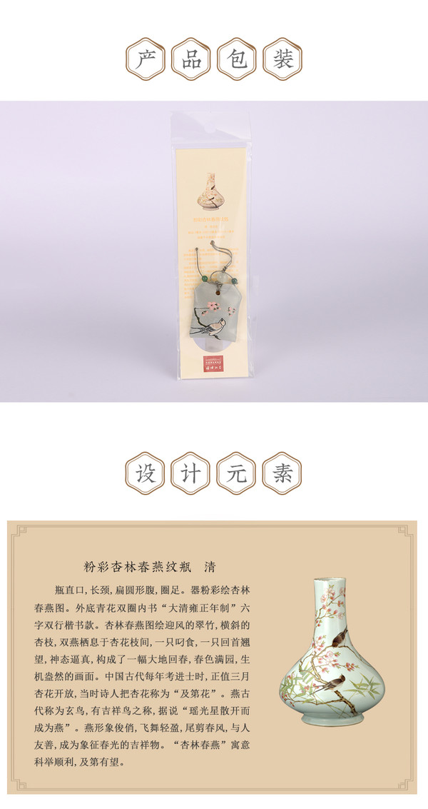 中国国家博物馆 杏林春燕刺绣小香囊 3.5x13.5cm 清心丸丝绸复古福袋