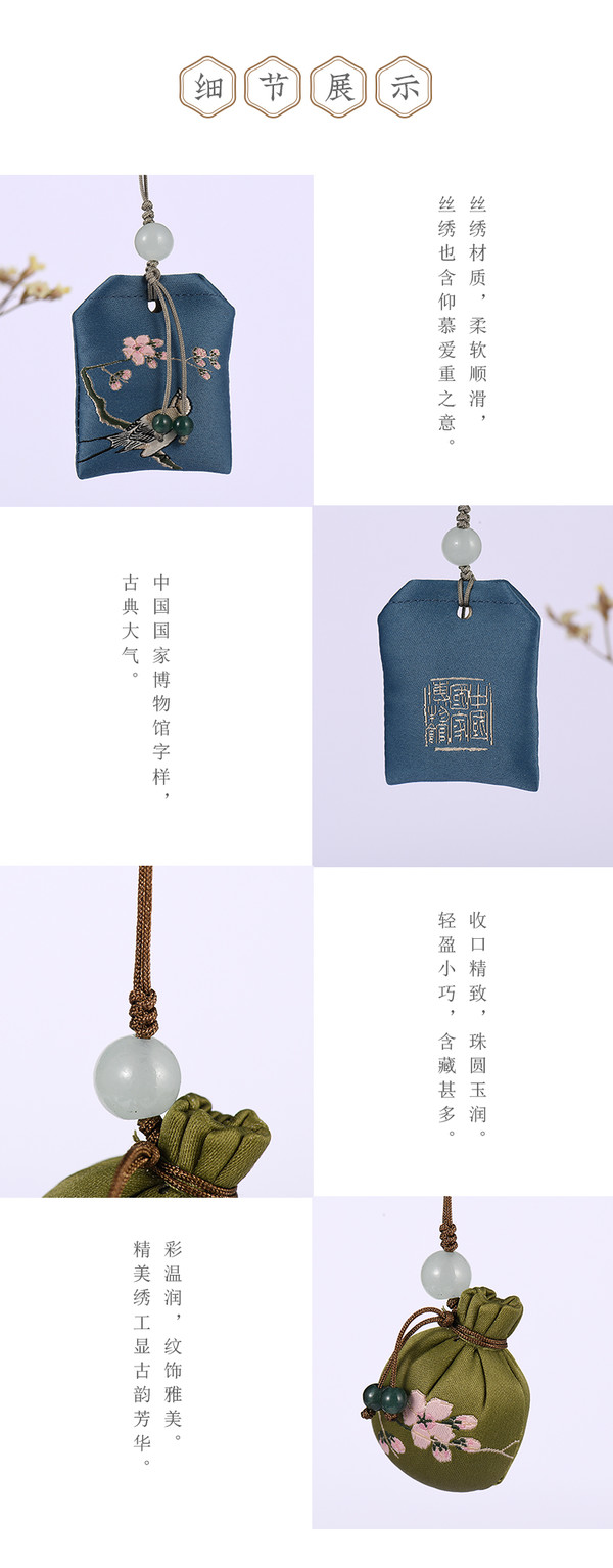 中国国家博物馆 杏林春燕刺绣小香囊 3.5x13.5cm 清心丸丝绸复古福袋