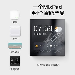 欧瑞博全屋智能开关灯控 86型面板开关灯光控制系统 智能家居方案 MixPad 智能语音开关（单火版）白色