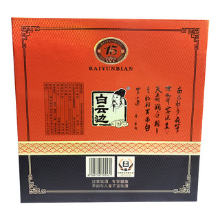 白云边 15年 陈酿 42%vol 兼香型白酒 450ml*2瓶 礼盒装