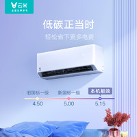 VIOMI 云米 smart2S 壁挂式空调 1.5匹