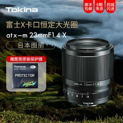 Tokina 图丽 23mm F1.4大光圈镜头 富士x卡口 正式发售
