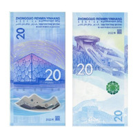 中国人民银行 2022年第24届冬季奥林匹克运动会纪念钞 20元 200张