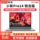 Lenovo 联想 小新Pro14 2021款 14英寸轻薄笔记本电脑（R7-5800H、16GB、512GB）