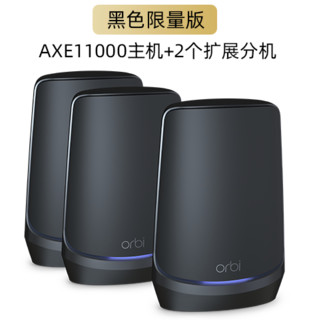 NETGEAR 美国网件 Orbi RBKE963B AXE11000 WIFI6E 四频Mesh分布式无线路由器