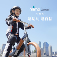 mima 西班牙mima zoom平衡车儿童滑步车无脚踏2-5岁宝宝学步车