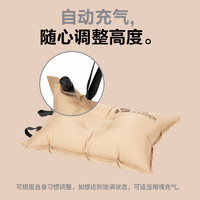 牧高笛 MOBIGARDEN） 自动充气枕头 旅行枕 便携舒适午睡露营睡枕 NXL1534002 暖沙色