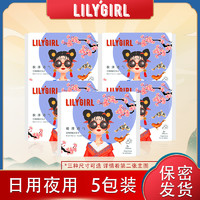 lilygirl超薄日用夜用290MM卫生巾透气组合装少女学生姨妈巾245mm