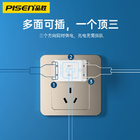 PISEN 品胜 家用多孔多功能二三口排插座电源转换器
