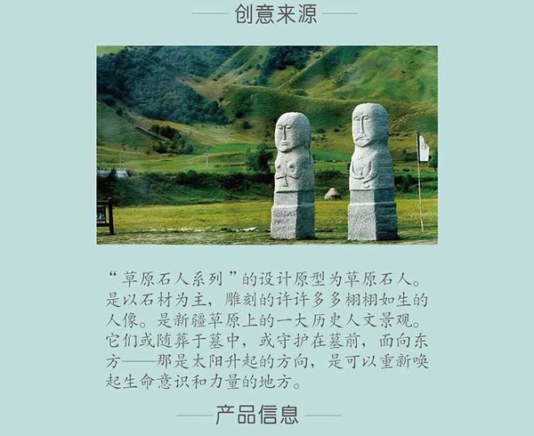 新疆博物馆 草原石人防滑鼠标垫 30cmx70cm 文创旅游纪念品
