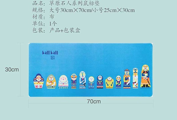 新疆博物馆 草原石人防滑鼠标垫 30cmx70cm 文创旅游纪念品