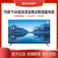 SHARP 夏普 Sharp/夏普4T-M70M5PA 70英寸4K超高清智能网络液晶电视 70M6同款