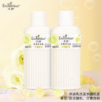 Enchanteur 艾诗 洗沐随机试用装50ml*2