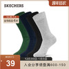 Skechers斯凯奇男子纯色简约时尚柔软舒适百搭休闲单对装中筒袜
