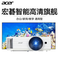 acer 宏碁 Acer宏碁M311智能高清无线WiFi蓝牙手机4500流明投影仪办公家用3D商务会议室培训网课U盘直读投影机