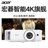 acer 宏碁 Acer宏碁X6800投影仪4K高清智能电竞游戏无线WIFI手机家用无屏电视客厅卧室家庭影院侧投240HZ宏基投影机