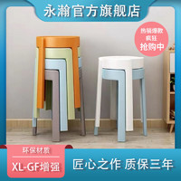 塑料凳子加厚家用可叠放餐桌板凳圆凳时尚创意高凳子北欧简约椅子