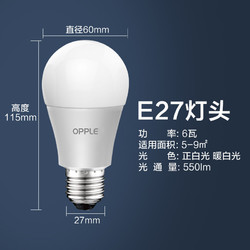 OPPLE 欧普照明 欧普led灯泡3W节能灯泡螺口E27球泡E14螺旋5W高亮家用大功率照明