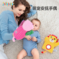 jollybaby 婴儿安抚玩具毛绒手指玩偶手偶玩具动物手套可咬布偶