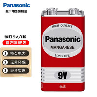 Panasonic 松下 9V电池 方型电池 万用表话筒玩具报警器无汞碳性 6F22ND 1粒
