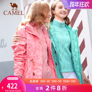 骆驼户外冲锋衣中长款潮牌韩国三合一可拆卸两件套女款防水登山服（M、A8W168137,冰蓝）