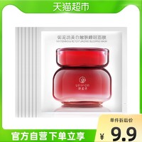 UNIFON 御泥坊 美白睡眠面膜7片免洗补水保湿