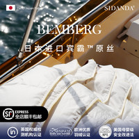 SIDANDA匈牙利95白鹅绒空调被 日本进口宾霸羽绒夏被薄被芯高奢