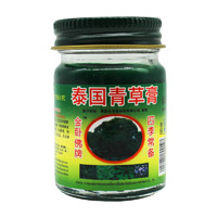 玉菩药堂 泰国青草膏 50g