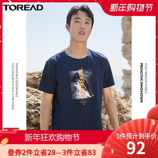 TOREAD 探路者 T恤2021夏季新款户外男式体恤棉短袖棉感透气半截袖休闲服