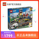  LEGO 乐高 旗舰店官网60198货运火车轨道车乐高积木玩具　