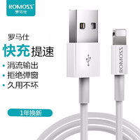 ROMOSS 罗马仕 适用于苹果数据线快充iPhoneX/XR/Xs/8/7/6/5手机平板iPad电源充电线器 1m