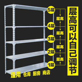 货架家用储物架阳台置物架多层落地仓库超市展示架仓储角钢铁架子