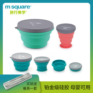 msquare可折叠碗便携旅行硅胶杯食品级伸缩防摔露营野餐餐具饭盒（桃红色【中杯+大碗】赠餐具三件套）