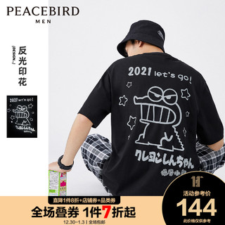 太平鸟男装 蜡笔小新联名情侣短袖t恤2021年夏季新款黑色宽松体恤（S、黑色）