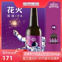 梦想酿造 经典BI喝系列 花火3.0浑浊IPA 330ml*6瓶装国产精酿啤酒