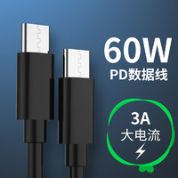 电引力   USB-C数据线5a快充