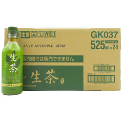 KIRIN 麒麟 日本进口Kirin麒麟生茶健康无蔗糖绿茶饮料0脂饮品525ml整箱24瓶