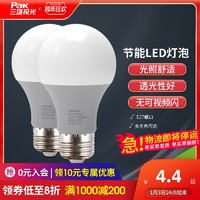 Pak 三雄极光 led灯泡家用超亮节能e27螺口球泡lamp光源超亮照明节能灯