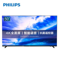 PHILIPS 飞利浦 4K超高清全面屏智能网络电视蓝牙语音液晶显示屏