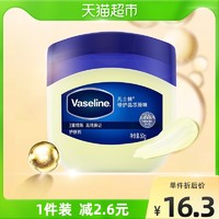 Vaseline 凡士林 经典修护原味晶冻50g修护干燥 保湿高保湿补水