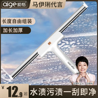 aige 爱格 擦玻璃神器家用刮水器保洁专用擦洗外窗户专用工具高层雨刮器