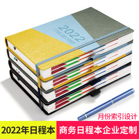 定制2022年日程本计划表时间轴管理效率手册日历记事本365每日计划本打卡工作日志手帐日记本手账本笔记本子