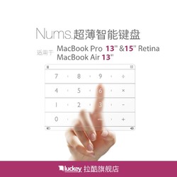 拉酷 Nums超薄智能数字小键盘Macbook Air/Pro13-15老款苹果笔记本
