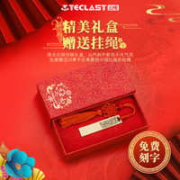 Teclast 台电 u盘3.0中国风纪念32g送礼个性刻字金属龙凤中国结教师节礼盒