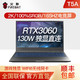  FIREBAT 火影 T5A 130W满血RTX3060独显直连 15.6英寸2K-165Hz电竞游戏本　